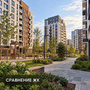 Новые ЖК Ижевска: как отличить премьеру от новой очереди